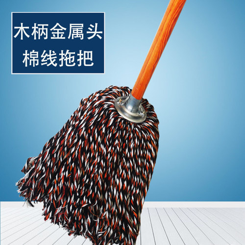 棉线拖把木柄餐厅厨房地板瓷砖
