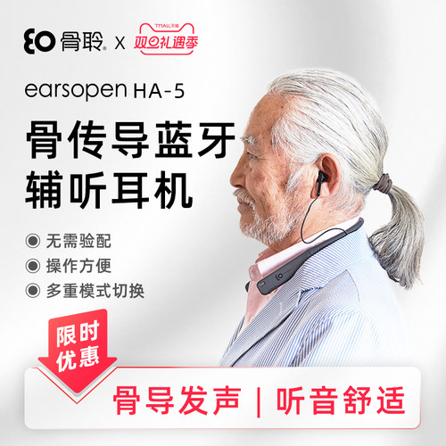 earsopen骨传导无线降噪耳机