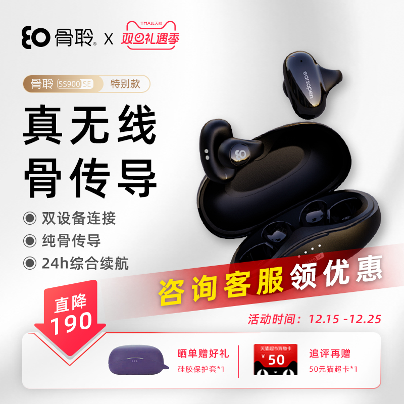 earsopen骨聆真无线骨传导耳机