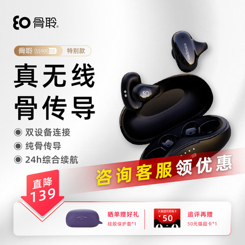 earsopen骨聆真无线骨传导耳机