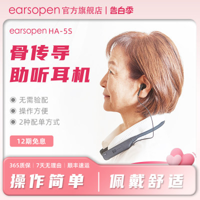 earsopen骨传导适用入耳式耳机