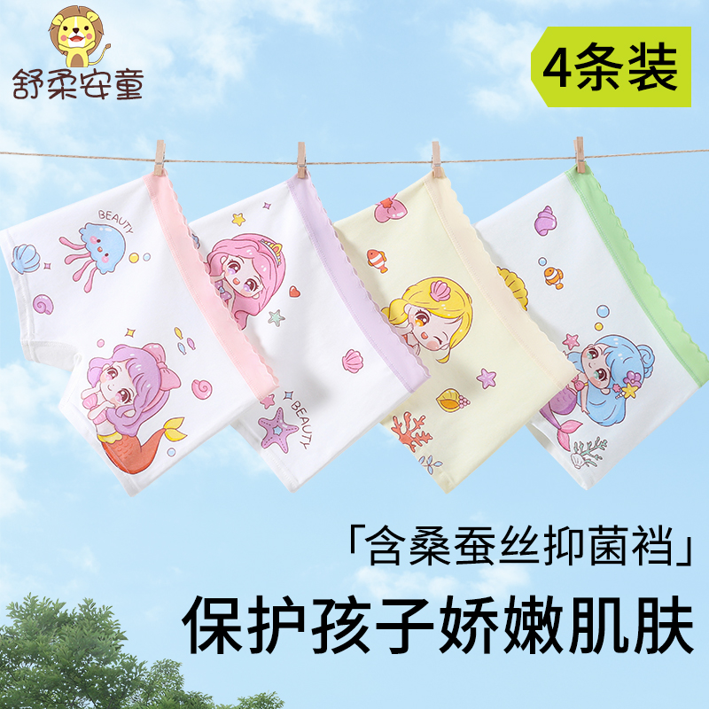 女童新款四季透气排湿吸汗内裤