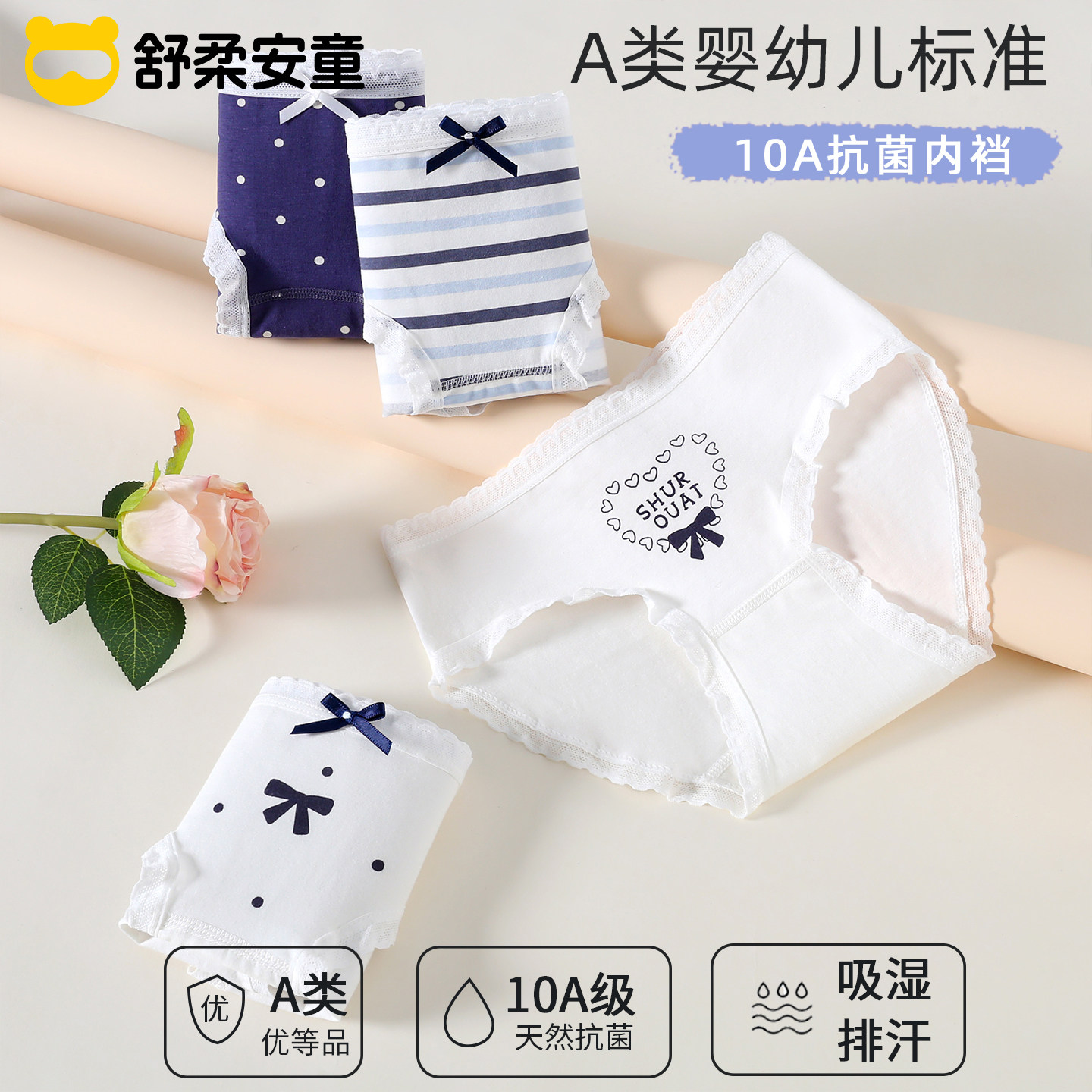 儿童三角内裤女童纯棉中大童小女孩10A抗菌三角底裤不夹PP不卡档