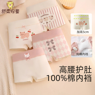 女童新款A类纯棉高腰护肚四角内裤中大童10A抑菌内裤女孩不夹pp