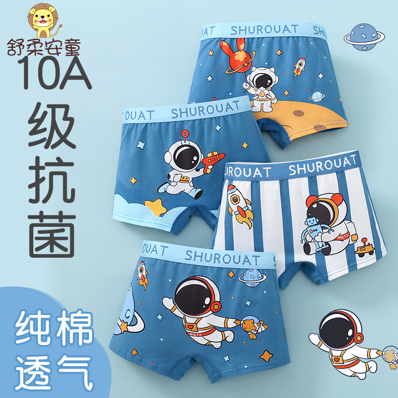 男童内裤纯棉平角儿童大童四角裤头短裤宝宝小男孩柔软太空宇航员
