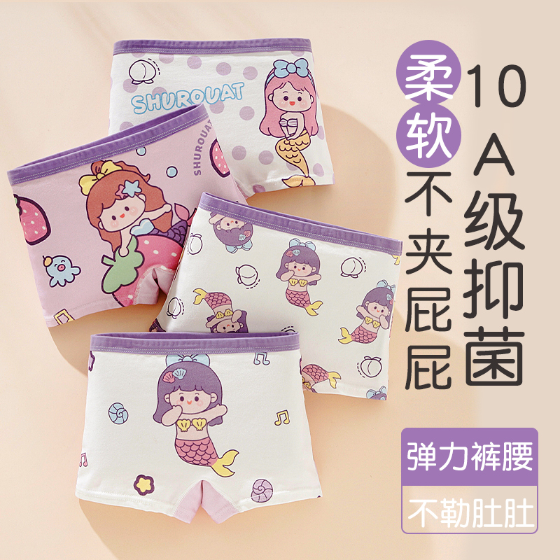 女童内裤平角纯棉短裤儿童四角底裤不夹屁宝宝女孩抗菌平角裤大童