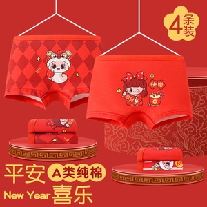 女童内裤新年款红色内裤儿童小女孩本命年A类纯棉中大童抗菌平角
