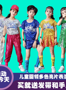 舞蹈服女儿童街舞潮服男夏季爵士舞服装亮片套装少儿拉拉队演出服