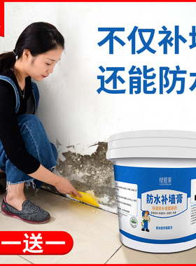 防水补墙膏墙面修补白色家用腻子墙体防潮防霉防碱乳胶漆修复神器