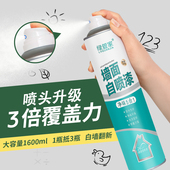 墙面自喷漆家用修复喷雾白色墙壁翻新防水乳胶漆涂鸦去污防霉防潮