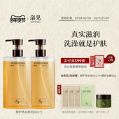 浴见红松籽修护沐浴油香氛沐浴露保湿 新年礼物 留香干皮秋冬