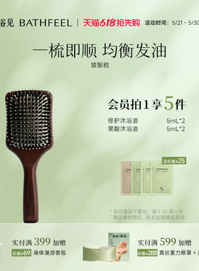 浴见猪鬃顺发按摩梳气垫梳蓬松颅顶按摩头皮生日礼物