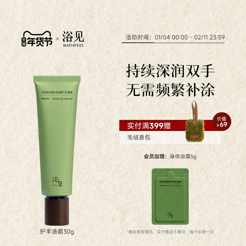 【新年礼物】浴见柔润精萃护手油霜护手霜滋润保湿补水防干裂粗糙,洗护清洁剂/卫生巾/纸/香薰,护手霜,淘宝优惠券,粉丝福利购,淘宝优惠卷
