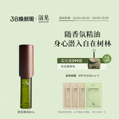 浴见树木香氛滚珠香薰精油伴手礼礼物