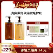 林依轮 浴见红松籽修护沐浴油500mlZB