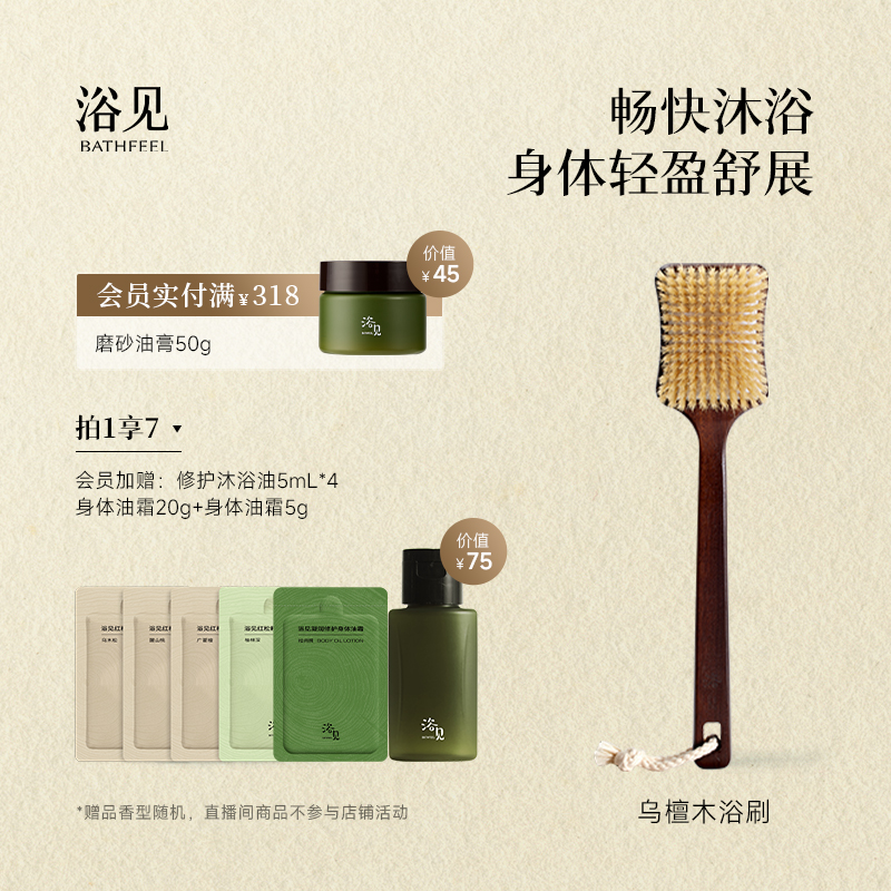 浴见乌檀木浴刷长柄洗澡刷沐浴刷猪鬃毛刷软毛洗澡刷DB