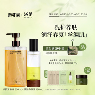 舒缓身体喷雾 果酸身体精华油保湿 浴见修护沐浴油干皮保湿 沐浴露