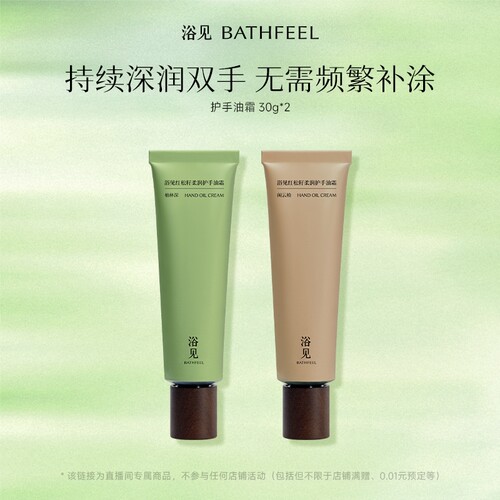 【晁然推荐】浴见柔润精萃护手油霜柚林深滋润保湿护手霜女ZB
