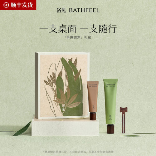 【生日礼物】浴见手感树木礼盒护手霜礼盒乳保湿留香滋润