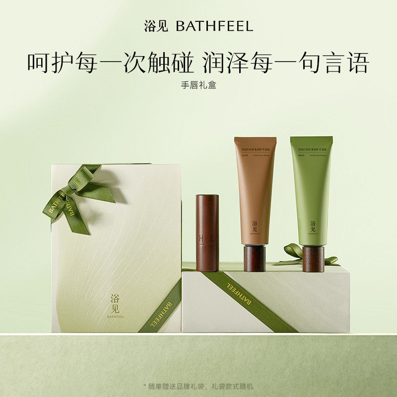 【毕业礼物】浴见手唇礼盒护手霜唇膏护理套装生日礼物伴手礼礼物