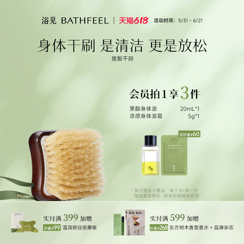浴见乌檀木手持按摩刷身体干刷去角质清洁身体洗澡刷搓澡