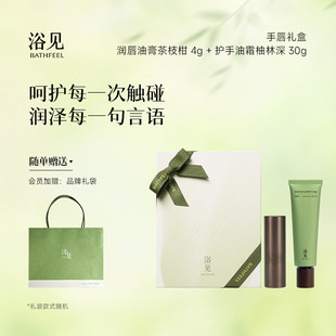 浴见手唇礼盒护手霜唇膏护理套装生日礼物手唇护理套装