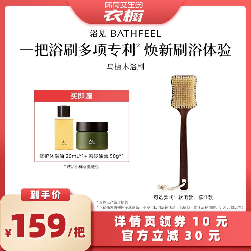 【所有女生的衣橱】浴见乌檀木浴刷洗澡刷沐浴刷猪鬃毛刷ZB