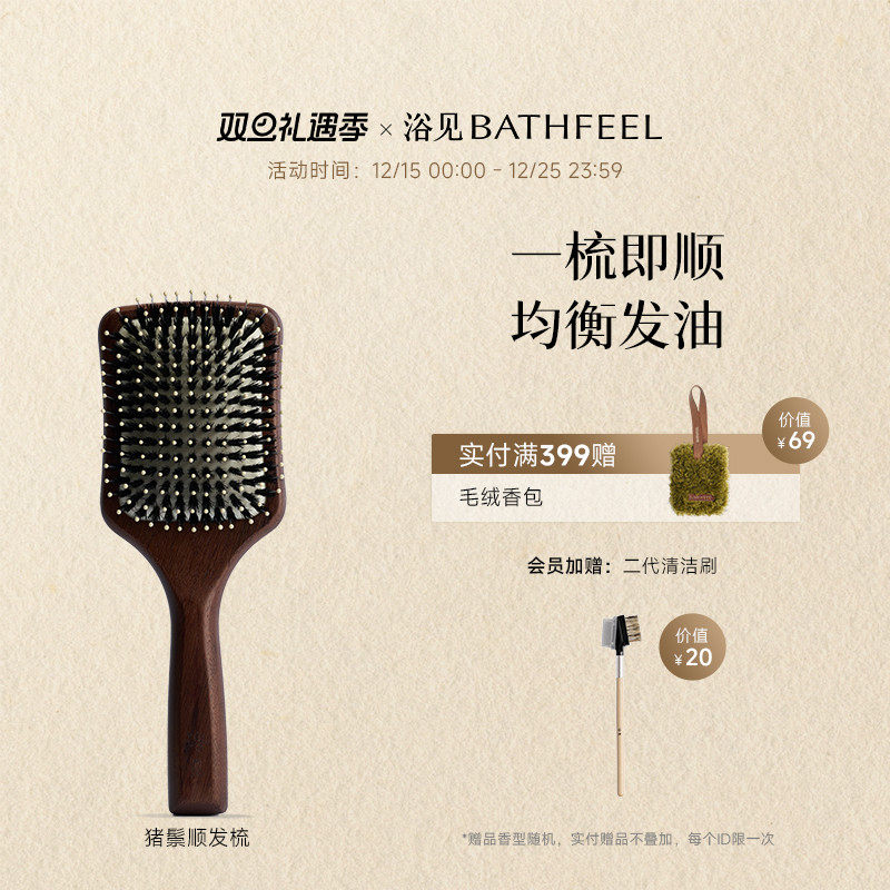 【圣诞礼物】浴见猪鬃顺发按摩梳气垫梳蓬松颅顶按摩头皮防静电