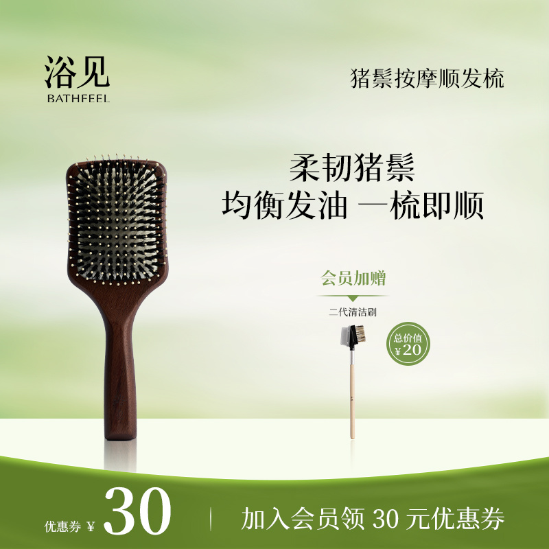 浴见猪鬃毛按摩顺发梳气垫梳按摩头皮防静电气囊梳蓬松颅顶家用女