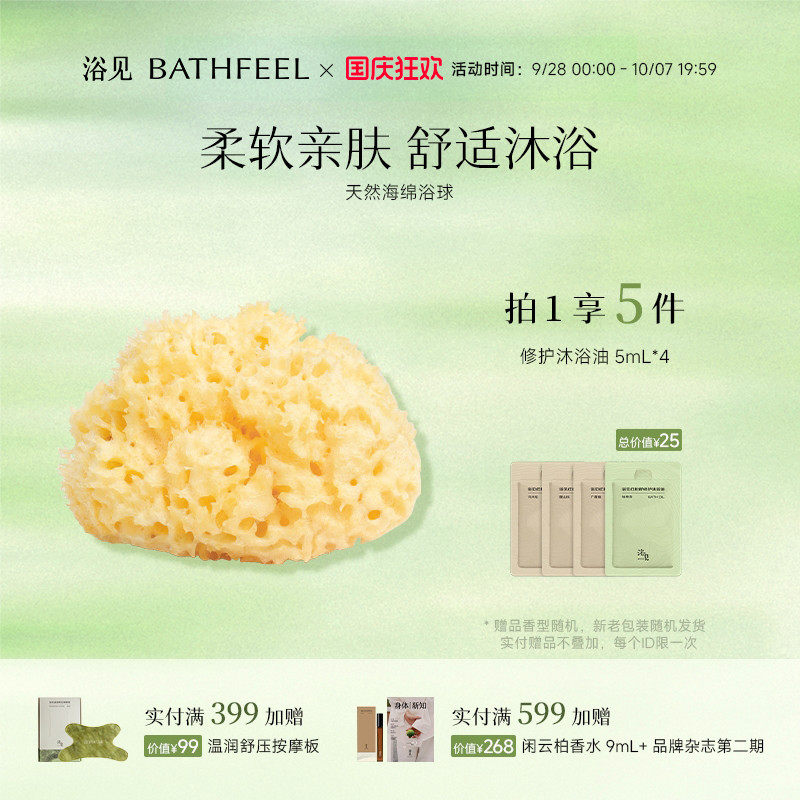 浴见天然海绵沐浴球柔软亲肤有弹性不伤肌肤洗澡球