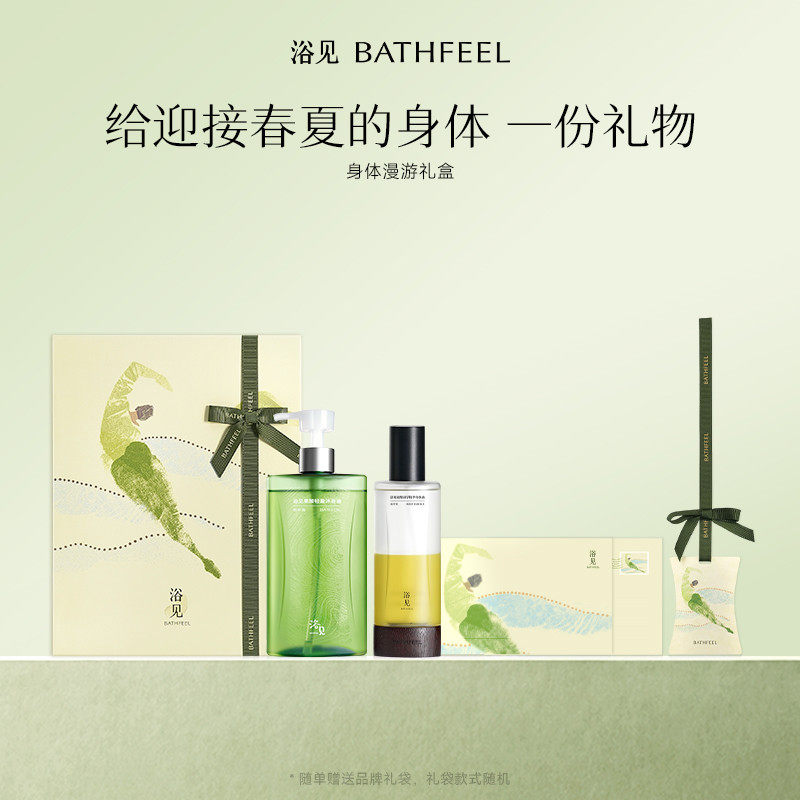 【毕业礼物】浴见身体漫游礼盒果酸沐浴油身体油护理组合礼物 - 实物图
