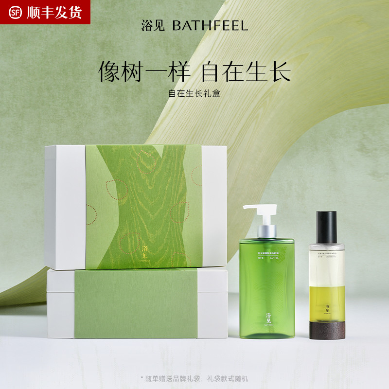 【教师节礼物】浴见洗澡去礼盒洗护沐浴油身体乳套装自在生长礼盒