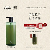 滋润留香清洁沐浴露 沐浴啫喱保湿 新年礼物 浴见磨砂保湿