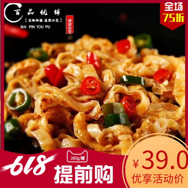 扇贝裙边即食麻辣海鲜罐头零食熟食罐装香辣干贝边包邮热卖在类目 水产肉类/新鲜蔬果/熟食, 海鲜/水产品/制品, 贝类, 贝类制品中 - 来自Buy2taobao.com提供专业的淘宝代购服务