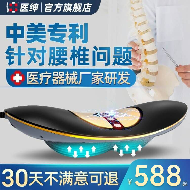 医绅腰部按摩器全自动揉捏家用疼痛腰椎曲度牵引拉伸腰肌劳损舒缓,个人护理/保健/按摩器材,腰椎/腰部按摩器（带）,淘宝优惠券,粉丝福利购,淘宝优惠卷