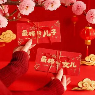 新款2026年新年祝福红包送儿子女儿生日快乐相框建折叠式材线条