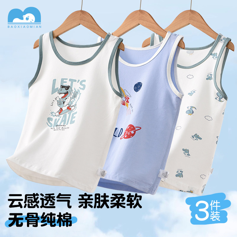 男童背心纯棉儿童睡衣男孩中大童无骨内穿打底跨栏无袖男宝夏季薄,童装/婴儿装/亲子装,背心吊带,淘宝优惠券,粉丝福利购,淘宝优惠卷