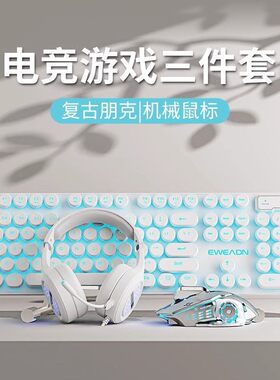 适用华硕ProArt创13朋克键鼠套装真机械手感键盘104键有线笔记本