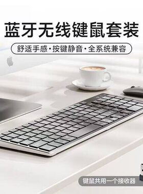 联想拯救者Y7000P适用笔记本通用无线键盘鼠标套装超薄蓝牙静音充