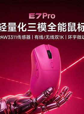 七彩虹隐星P16 Pro适用无线鼠标轻量化三模蓝牙有线笔记本电脑中
