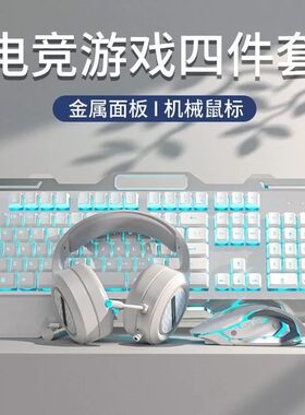 华硕ROG枪神7Plus适用静音键盘有线台式电脑通用笔记本女生办公游