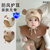 婴儿帽子春秋冬韩版 洋气超萌小熊小月龄男女宝宝护囟门护耳包头帽