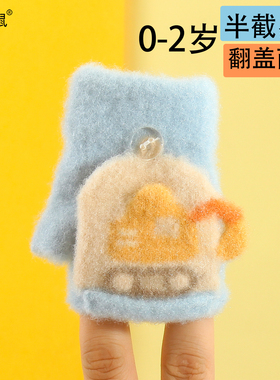 婴儿手套秋冬季保暖半指翻盖连指0-2岁1男宝宝女童爬行玩耍幼儿童