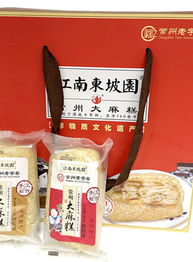 常州特产手工麻饼江南东坡园大麻糕椒盐味香甜味精美礼盒老字号