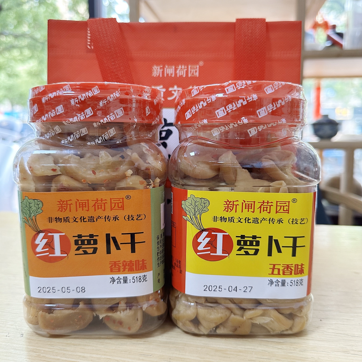 新闸荷园萝卜干常州正宗