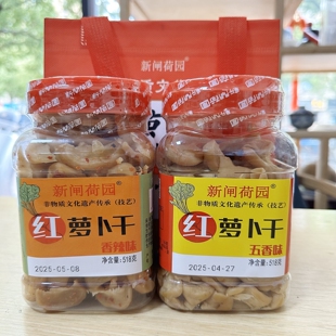 常州萝卜干新闸荷园萝卜干 非黄国民传统技艺咸甜脆嫩 常州特产