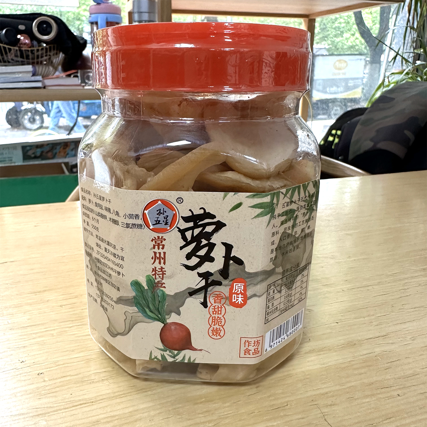 常州特产常州萝卜干孙五星新鲜