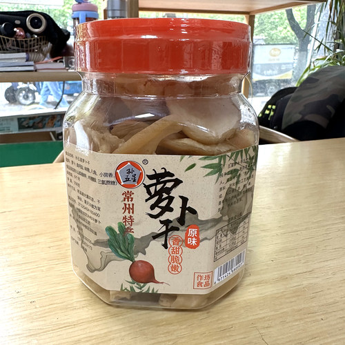 常州特产常州萝卜干孙五星新鲜