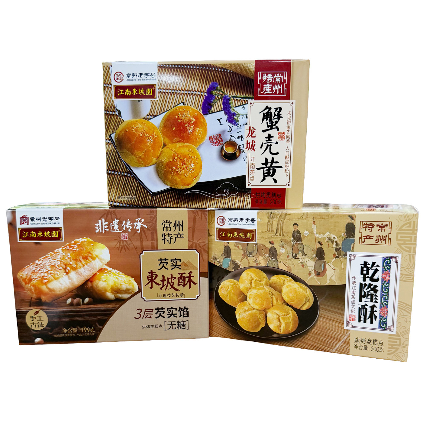 常州特产龙城蟹壳黄礼盒小吃江南脆饼乾隆酥芡实东坡酥糕点零食