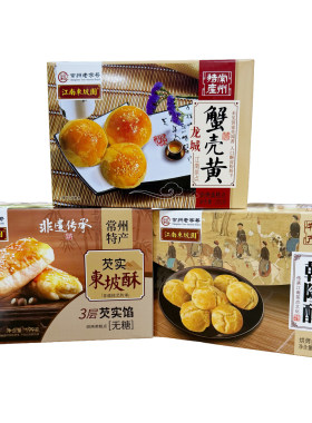 常州特产龙城蟹壳黄礼盒小吃江南脆饼乾隆酥芡实东坡酥糕点零食